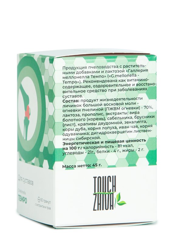 Комплекс для укрепления суставов, 2 шт. шир.  580, рис. 4