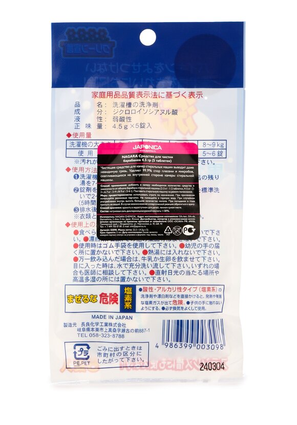 Чистящее средство для стиральных мaшин шир.  580, рис. 2