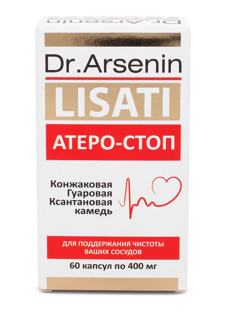 Капсулы Атеро-Стоп с метабиотиками шир.  750, рис. 3