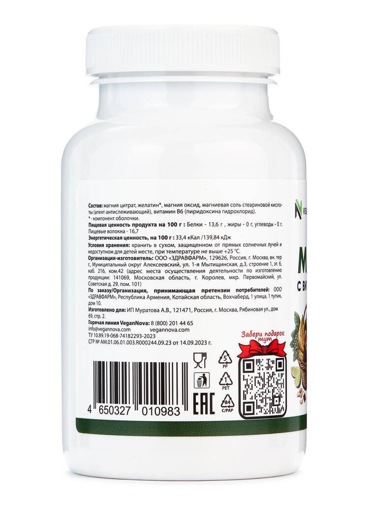 Магний + В6 для поддержки сердца, 2 шт. шир.  750, рис. 3