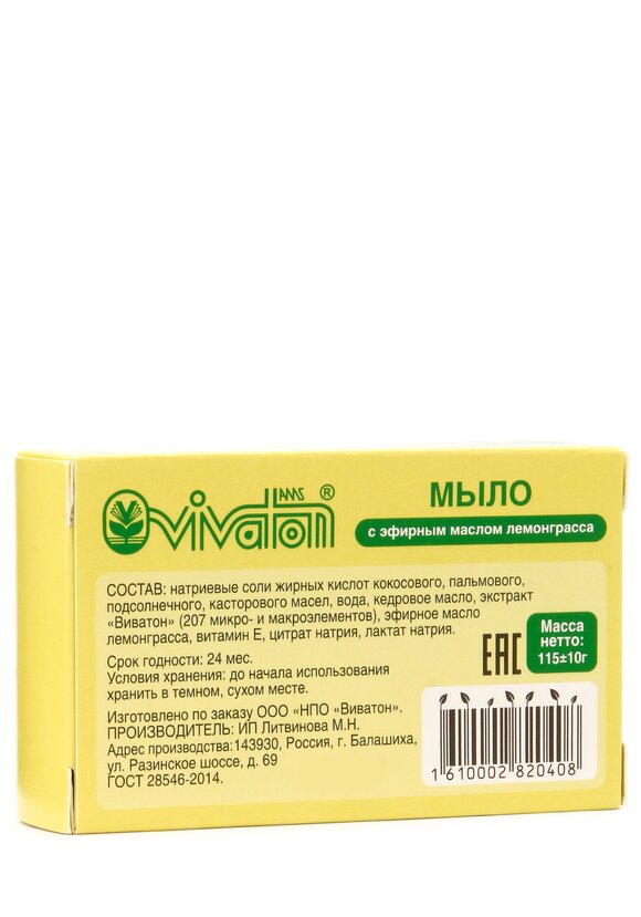 Набор мыла с эфирными маслами, 4 в 1 шир.  580, рис. 4