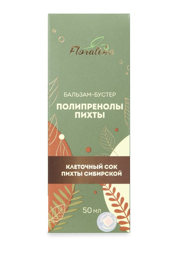 Полипренолы пихты, 3 шт. шир.  580, рис. 3