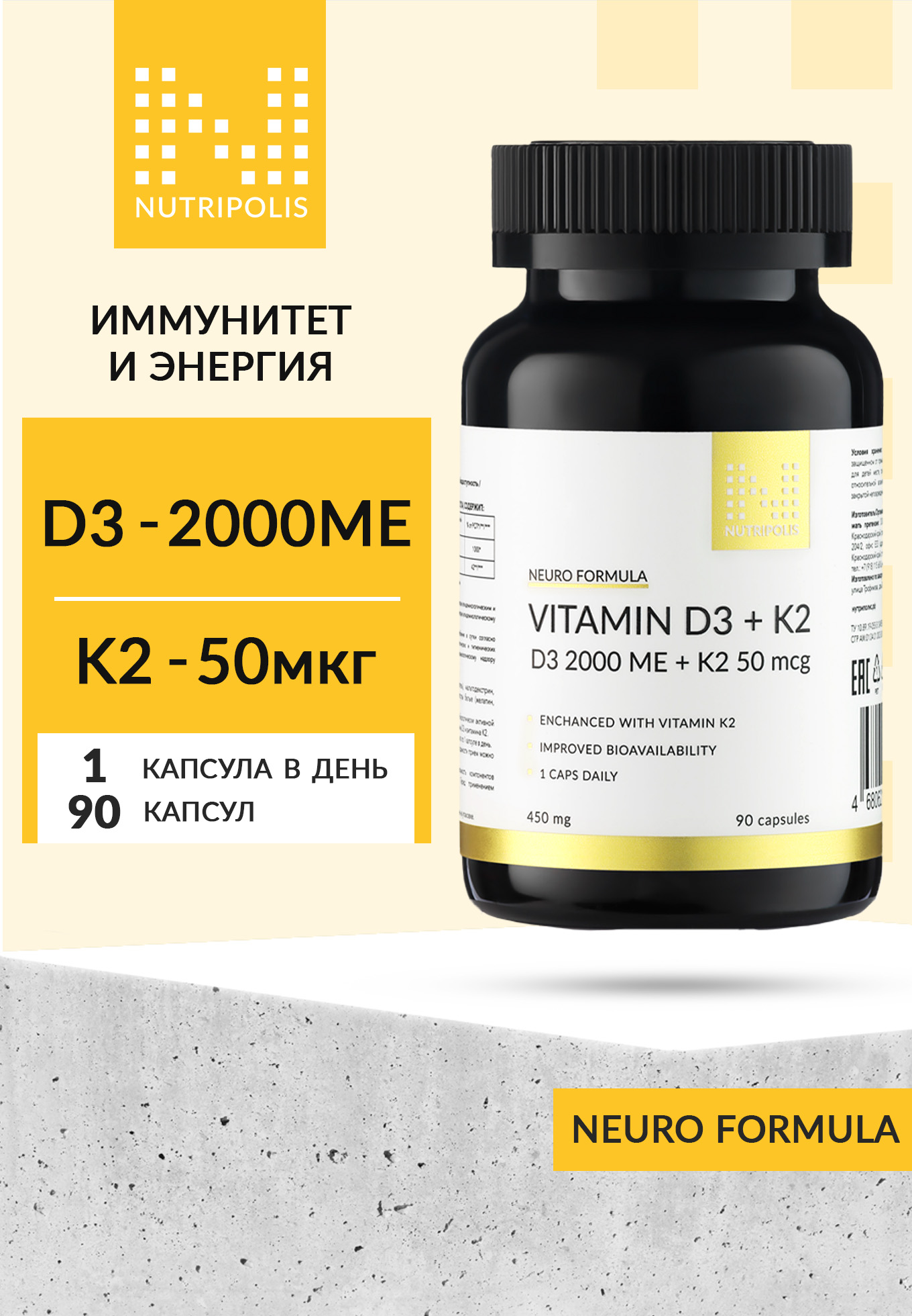 Витамин Д3 2000 + К2 витамины антиоксиданты минералы awochactive витамин д3 к2 5000 me