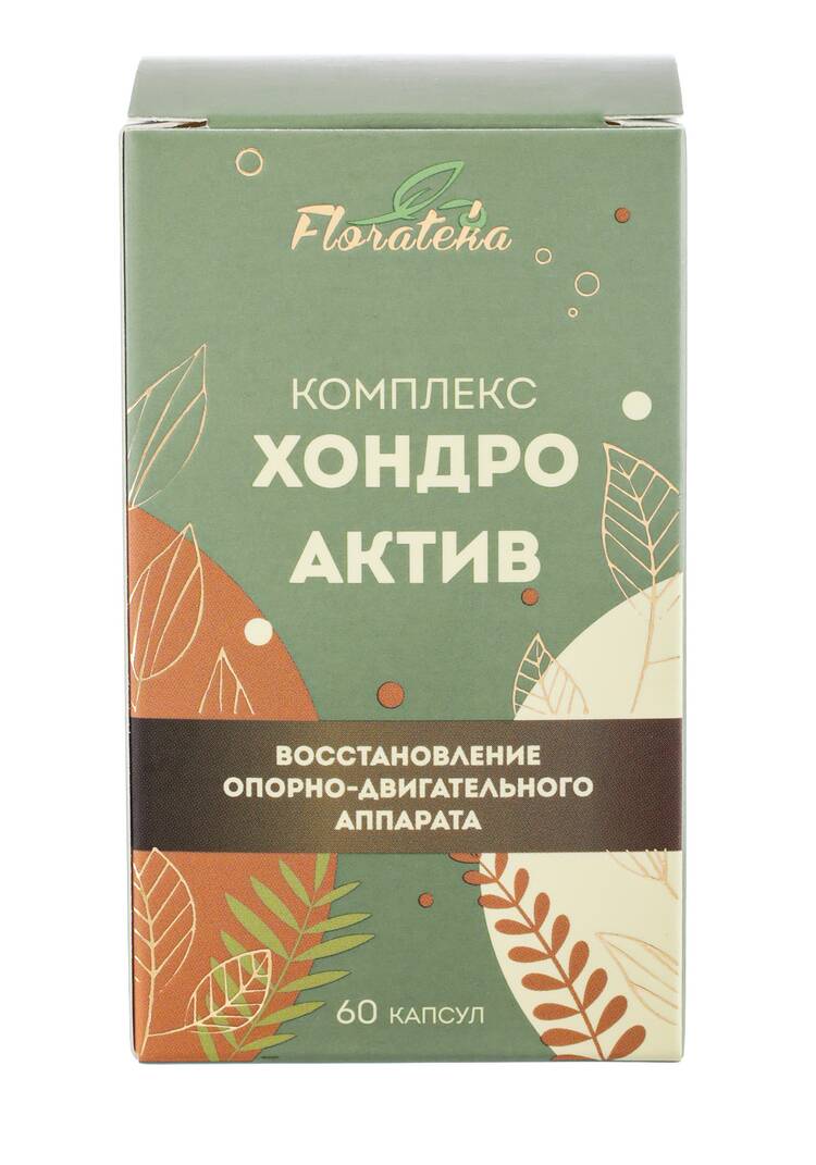 Комплекс для суставов Хондро Актив, 2 шт. шир.  750, рис. 4