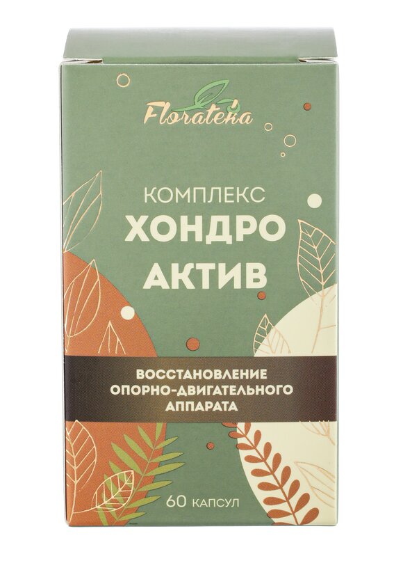 Комплекс для суставов Хондро Актив, 2 шт. шир.  580, рис. 4