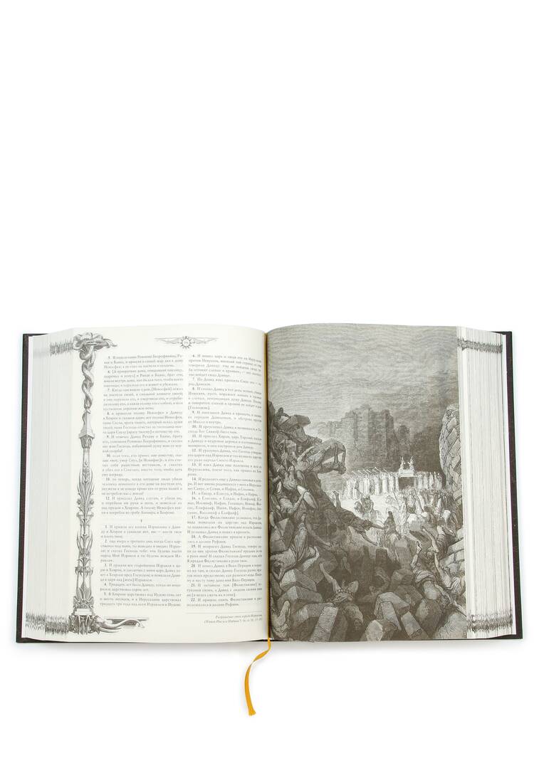 Библия Ветхий и Новый завет шир.  750, рис. 3