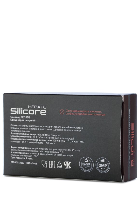 Силикор Гепато для подавления фиброза, 2шт. шир.  580, рис. 3
