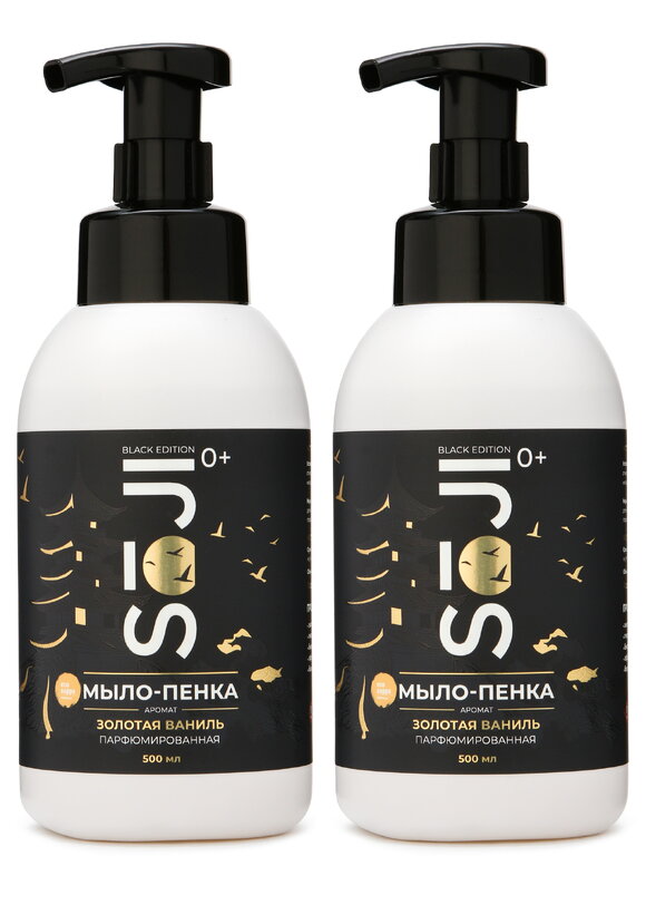 Премиум мыло-пенка для рук и тела, 2 шт шир.  580, рис. 4