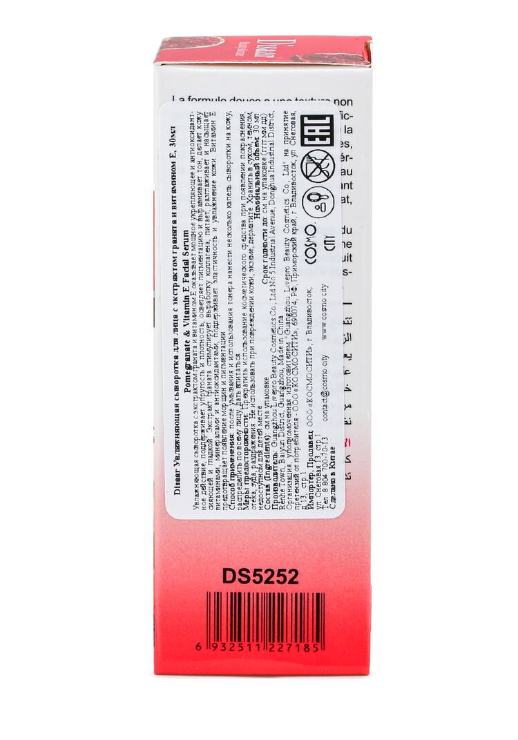 Набор для лица с гранатом и витамином Е 3 в 1 шир.  750, рис. 12