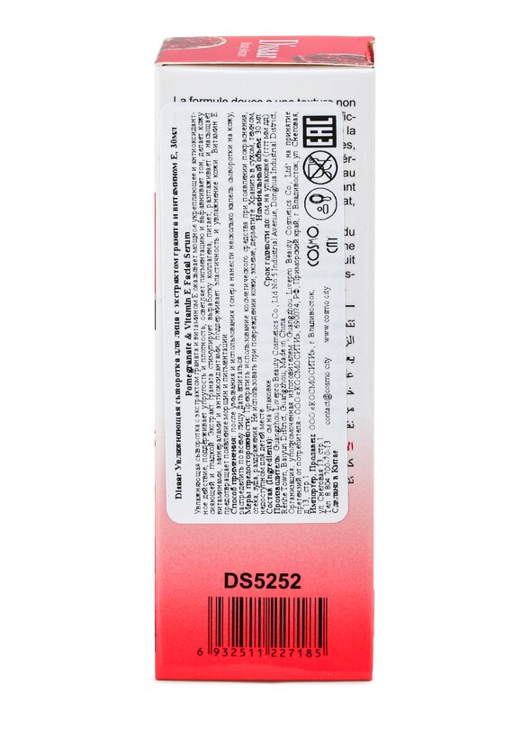 Набор для лица с гранатом и витамином Е 3 в 1 шир.  580, рис. 12