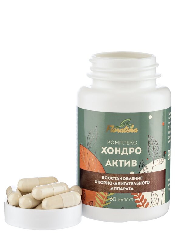 Комплекс для суставов Хондро Актив, 2 шт. шир.  580, рис. 3