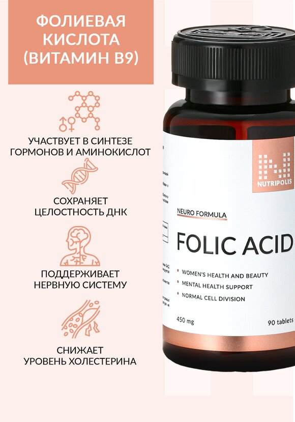 Концентрат Фолиевая кислота шир.  580, рис. 2