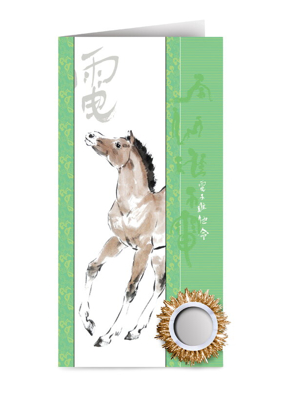 Полезная открытка Лошадь шир.  580, рис. 1