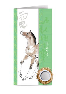 Полезная открытка Лошадь