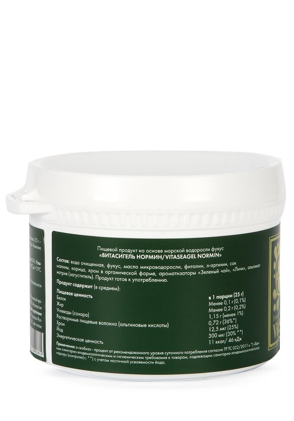 Витасигель Нормин для снижения сахара, 4 шт. шир.  580, рис. 3