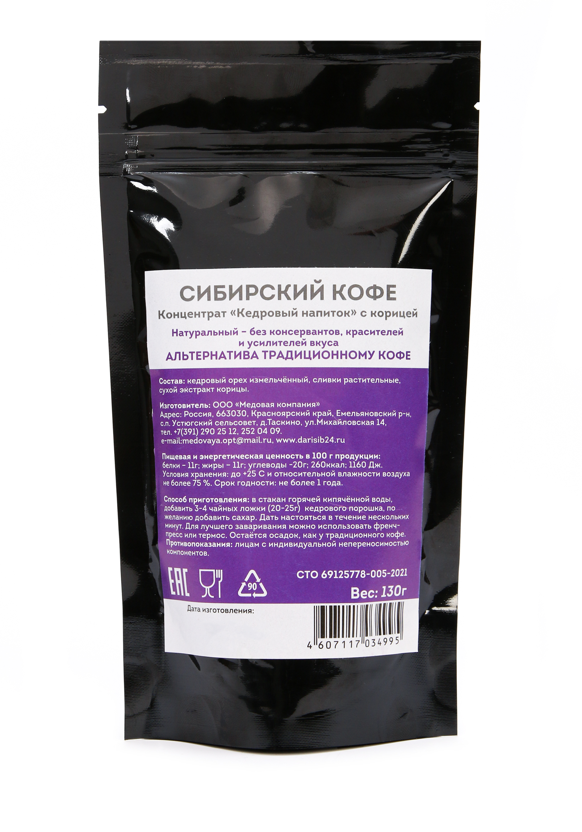 Где Купить Кедровый Кофе