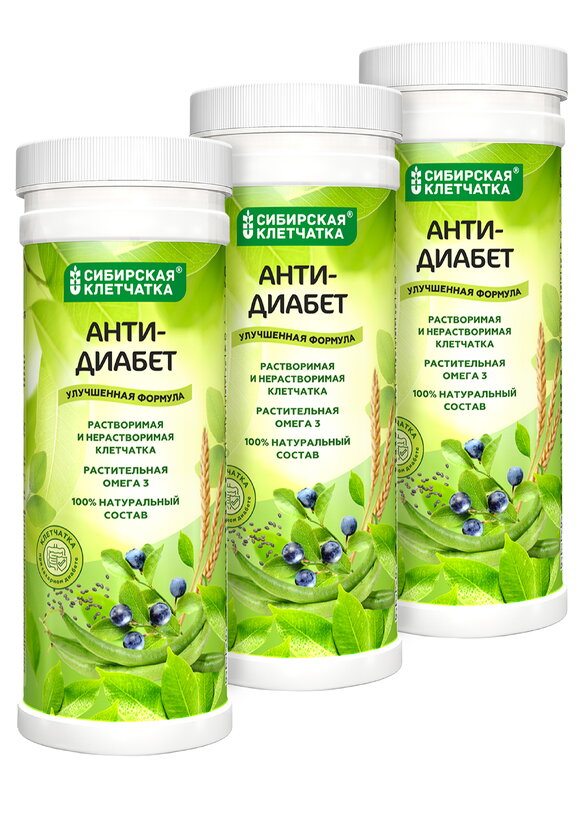 Суставы, печень, анти-диабет 3 банки шир.  580, рис. 5