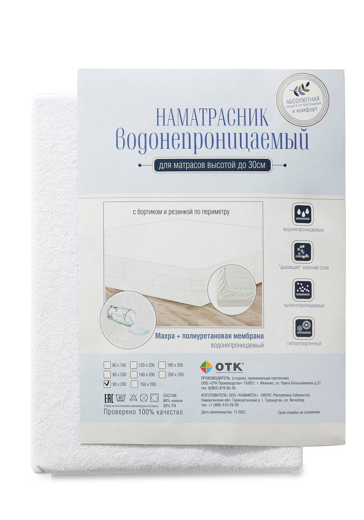 Наматрасник непромокаемый шир.  750, рис. 7