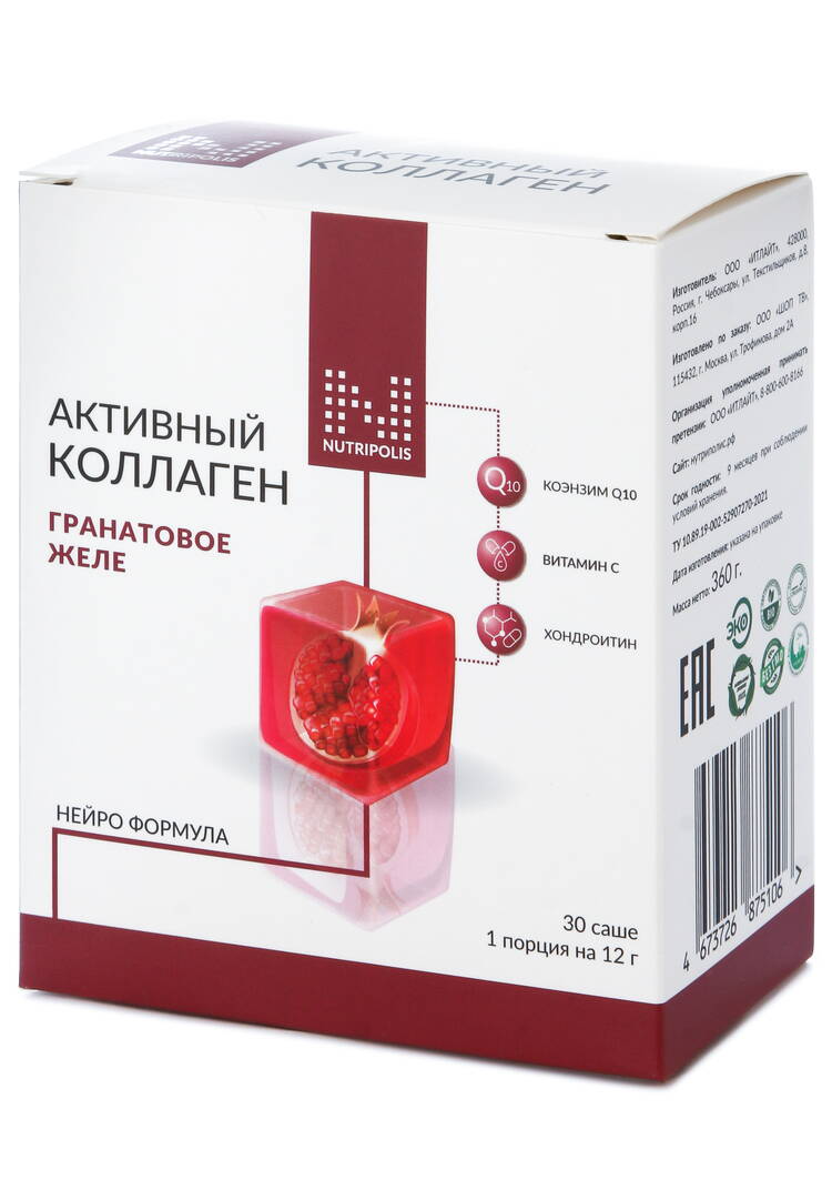 Коллагеновое желе в стиках, 30 саше шир.  750, рис. 5