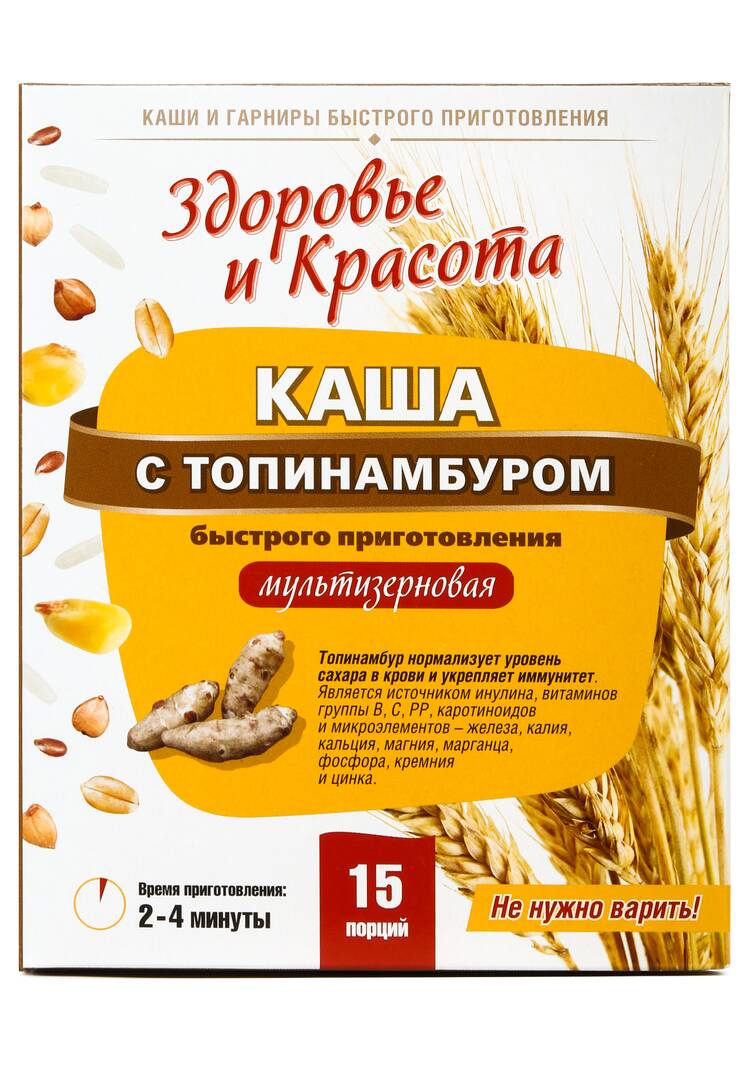 Каша с топинамбуром при диабете шир.  750, рис. 1