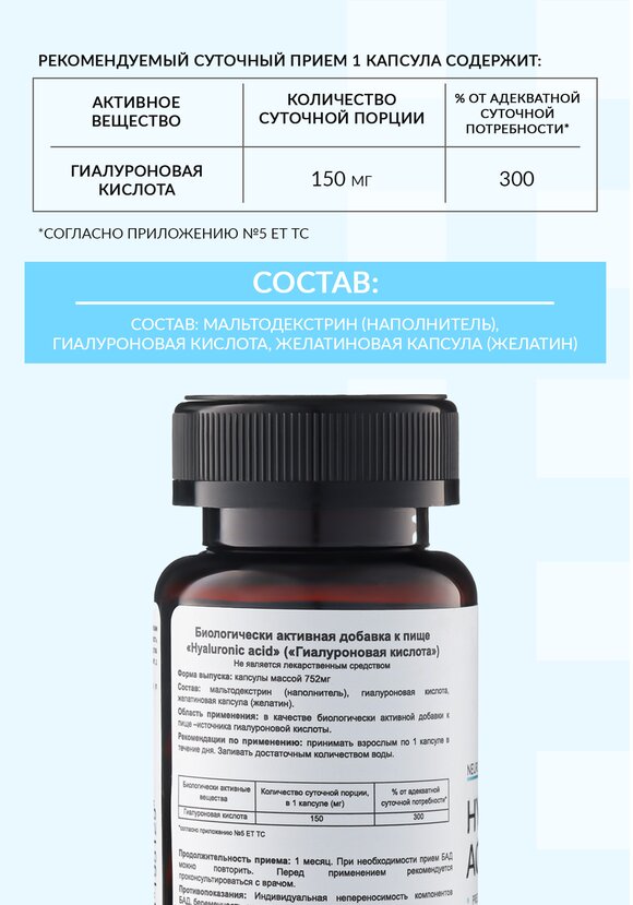 Гиалуроновая кислота купить недорого в интернет-магазине Leomax.ru