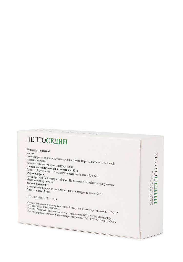 Лептоседин успокаивающий, 2 шт. шир.  750, рис. 4