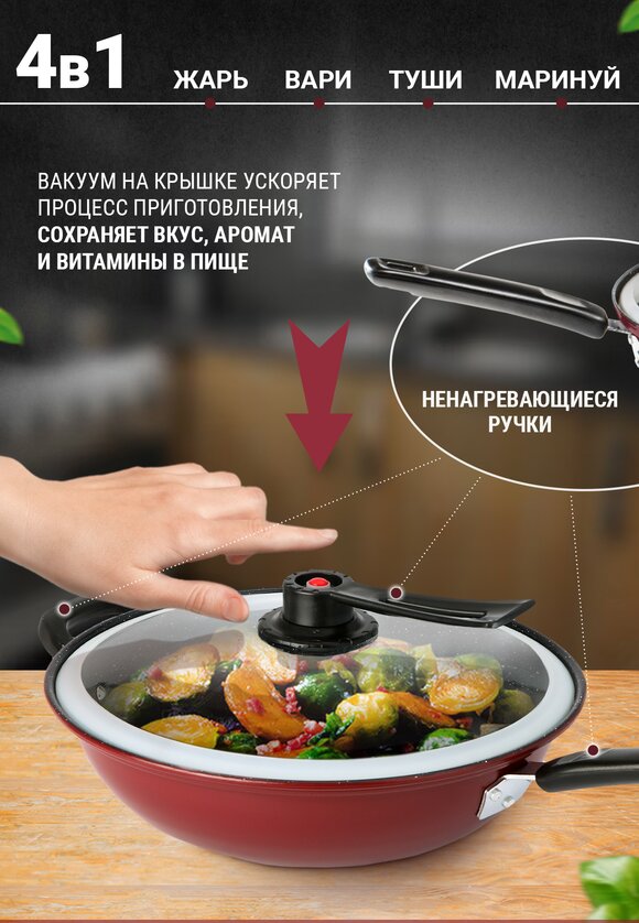 Казан-Вок "Сила гранита" и крышка с давлением купить дешево в интернет ...
