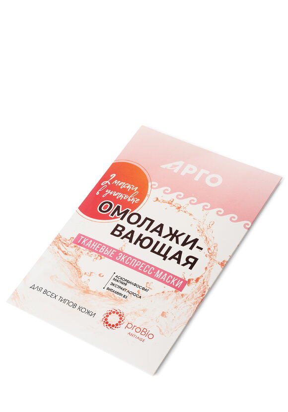 Набор тканевых масок Омолаживающая шир.  580, рис. 2