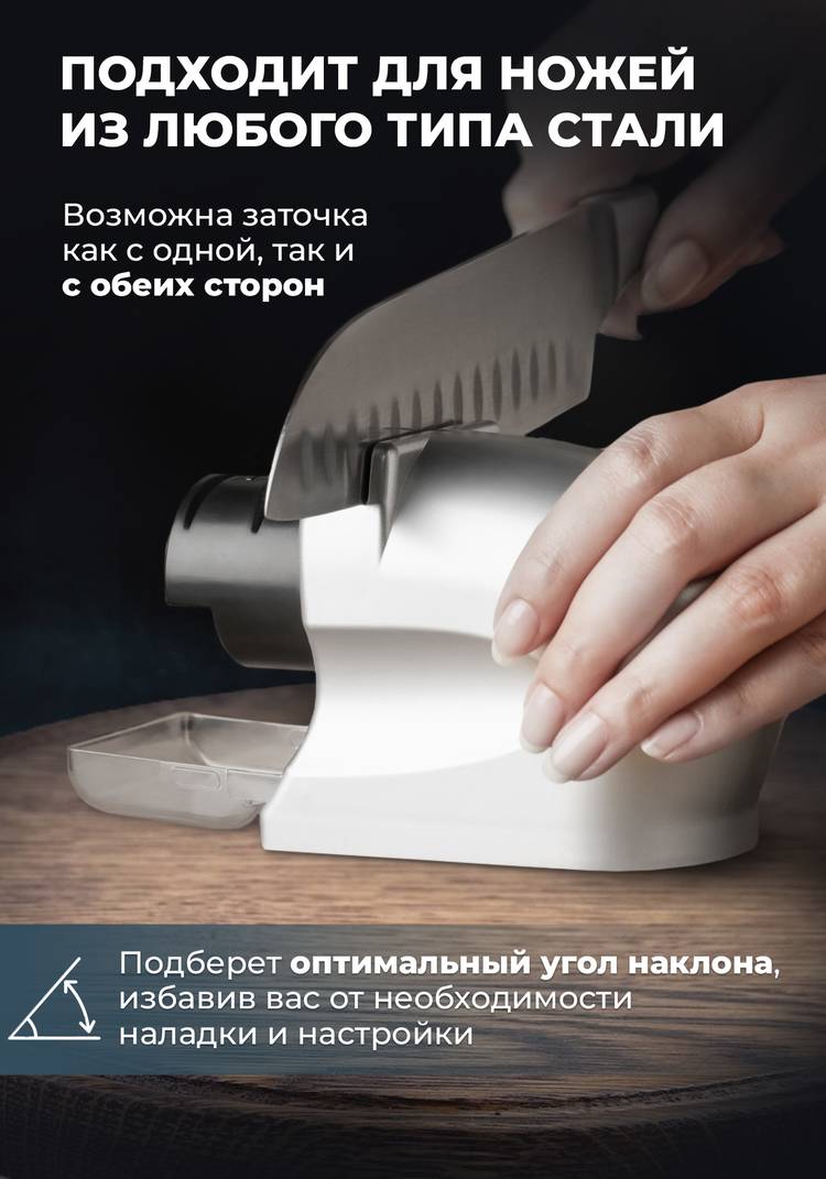 Электрическая ножеточка Leomax Острые грани шир.  750, рис. 3