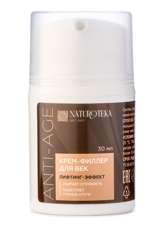 Крем нативный для век Лифтинг-эффект, 2 шт. шир.  580, рис. 2