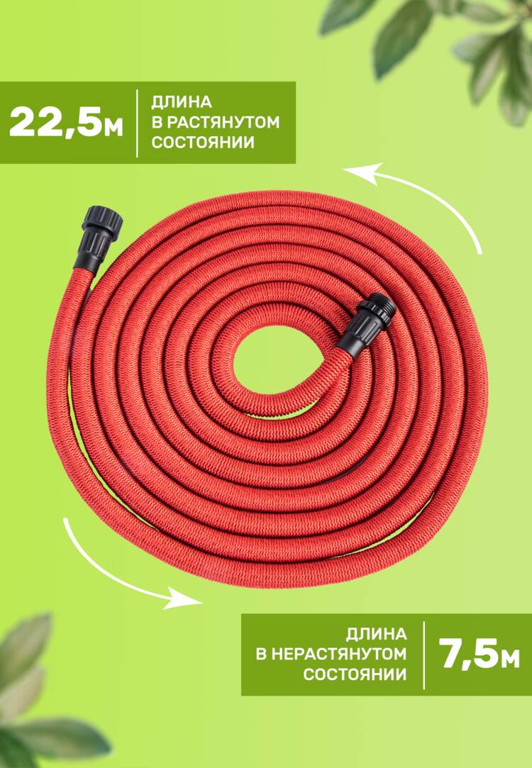 Чудо-шланг Ультра от LEOMAX шир.  750, рис. 6