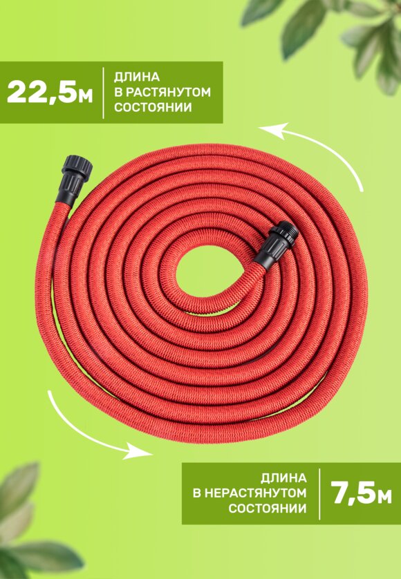 Чудо-шланг Ультра от LEOMAX шир.  580, рис. 6