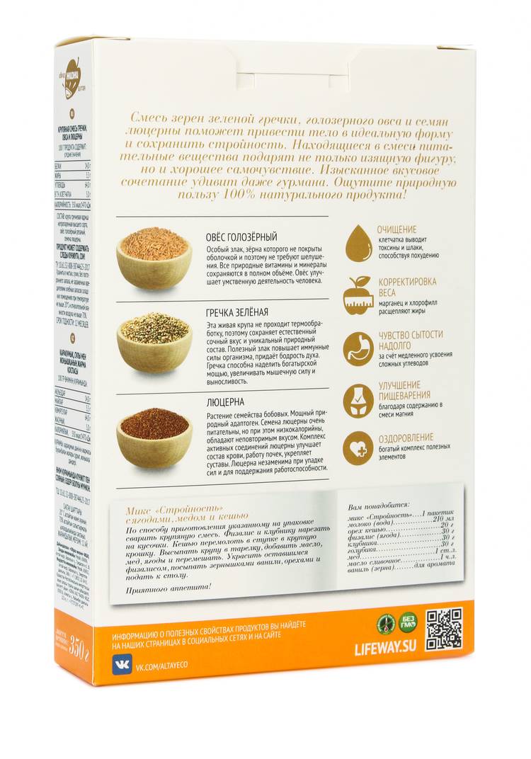 Набор Стройность шир.  750, рис. 3