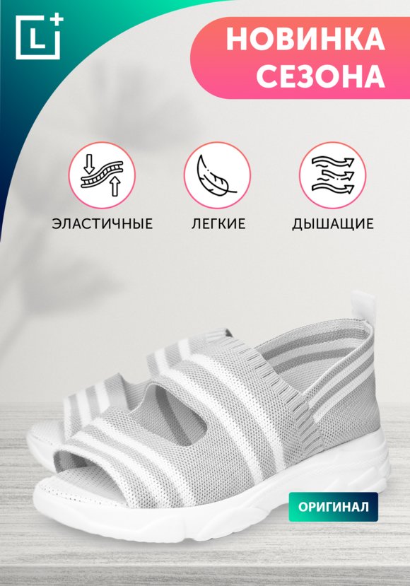 Босоножки Авеню шир.  580, рис. 30