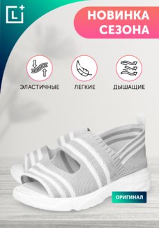 Босоножки Авеню