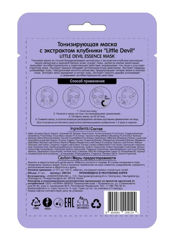 Набор косметический, 3 пр.+ ПОДАРОК шир.  580, рис. 4