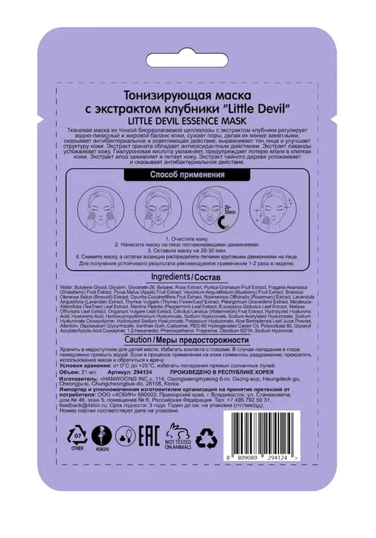 Набор косметический, 3 пр.+ ПОДАРОК шир.  750, рис. 4