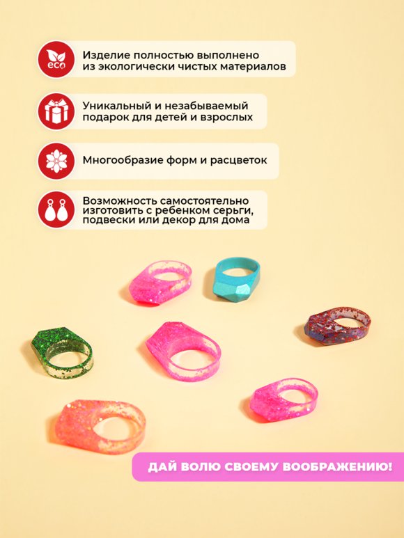 Наборы для творчества для эпоксидной смолы шир.  580, рис. 18