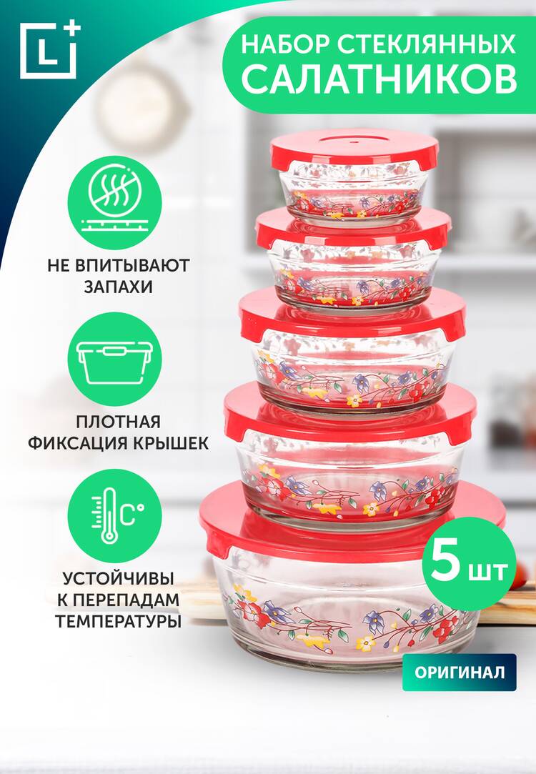 Набор стеклянных салатников 5 шт. шир.  750, рис. 1