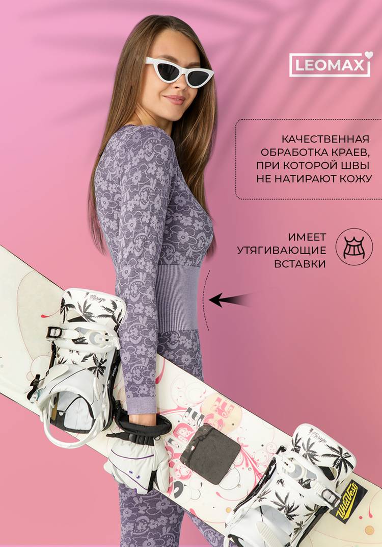 Термобелье Нежные объятия шир.  750, рис. 31