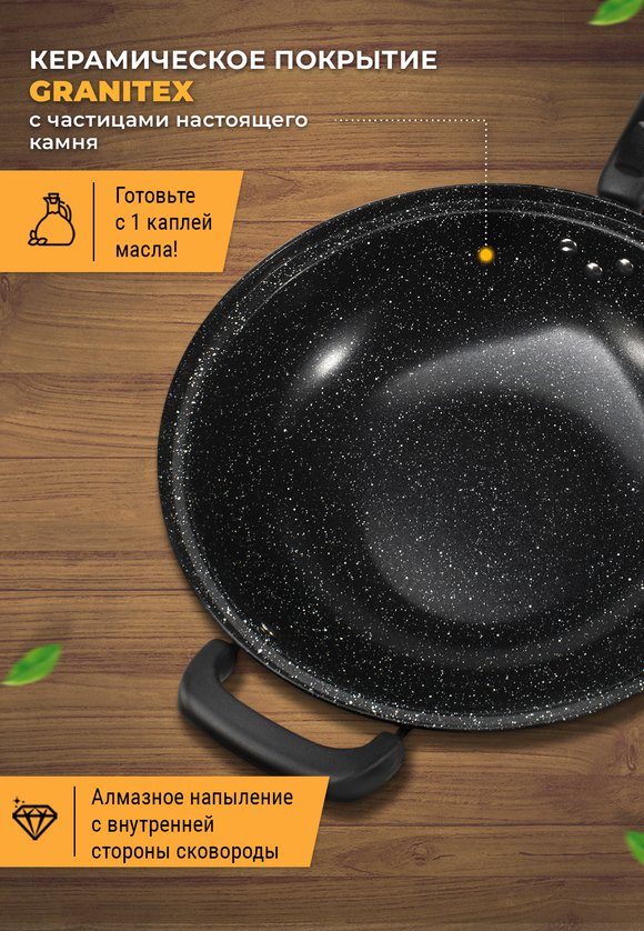 Казан-Вок Сила гранита и крышка с давлением шир.  580, рис. 3