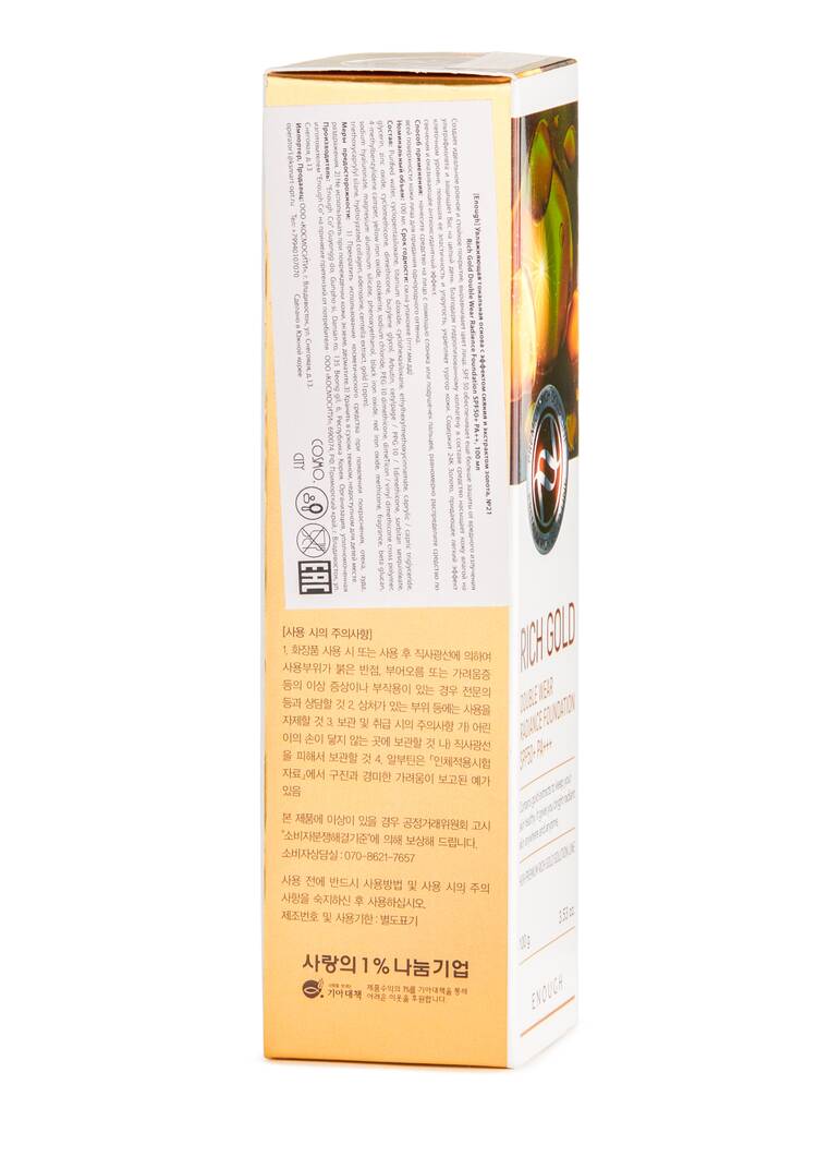 Тональная основа с экстрактом золота шир.  750, рис. 11