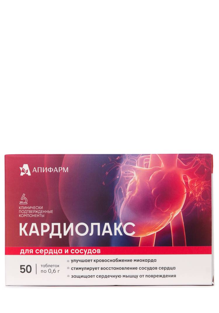 Комплекс сердечно-сосудистый Кардиолакс, 2 шт шир.  750, рис. 3