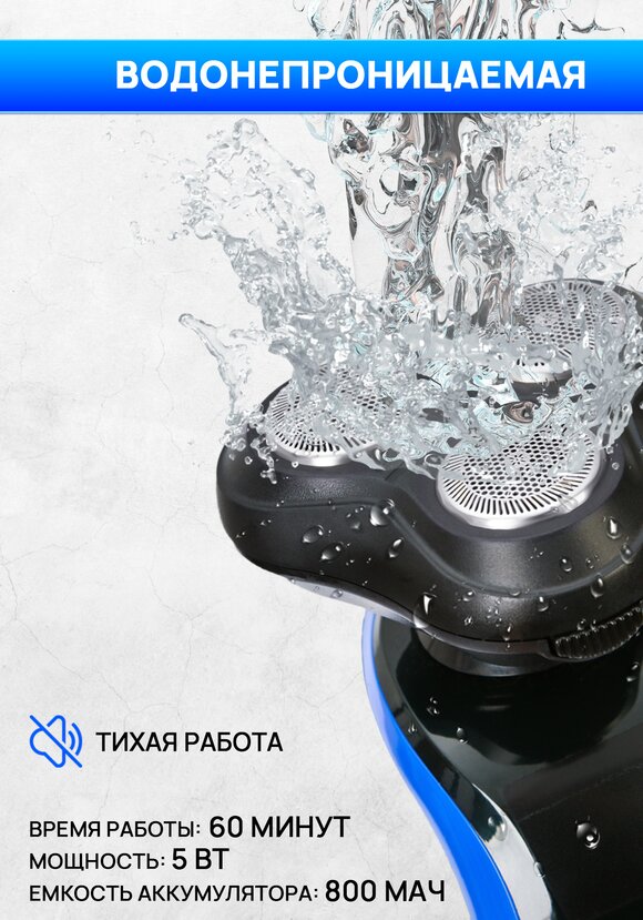 Бритва 3 в 1 "Леомакс Рейзер" купить со скидкой в интернет-магазине ...