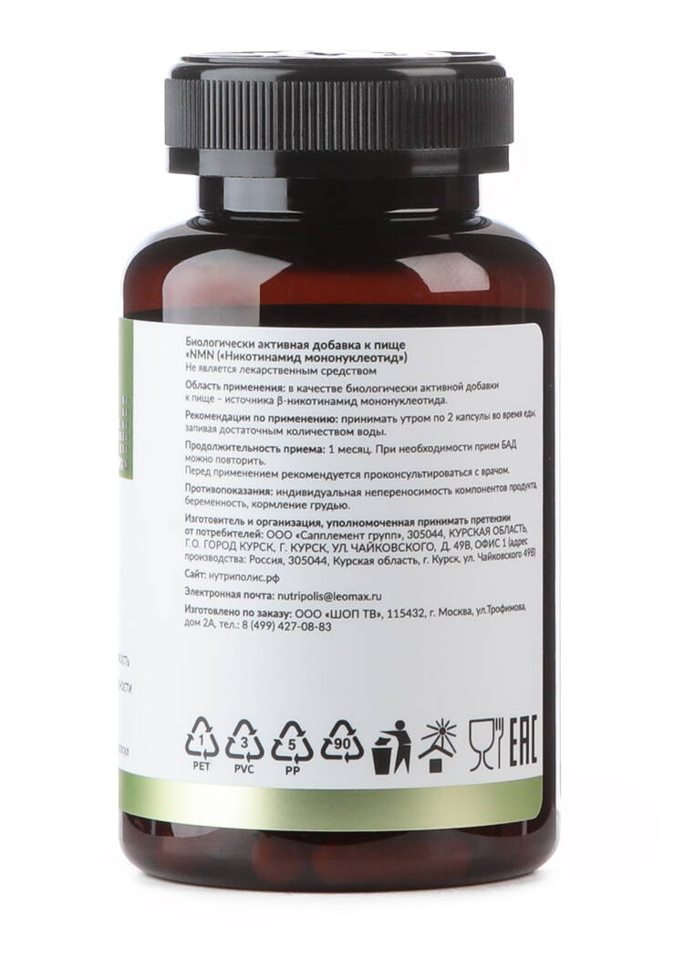 Комплекс от старения клеток NMN шир.  750, рис. 2