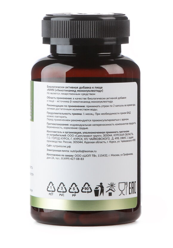 Комплекс от старения клеток NMN шир.  580, рис. 2