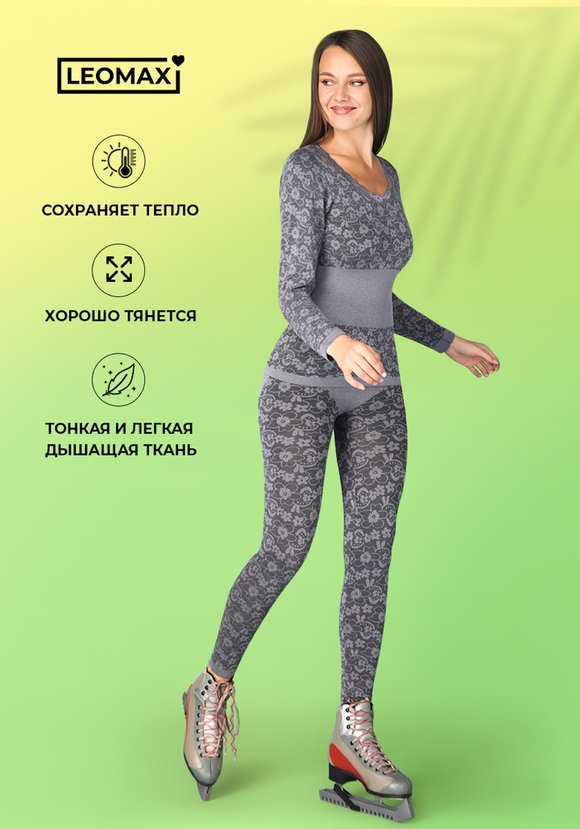 Термобелье Нежные объятия шир.  580, рис. 1