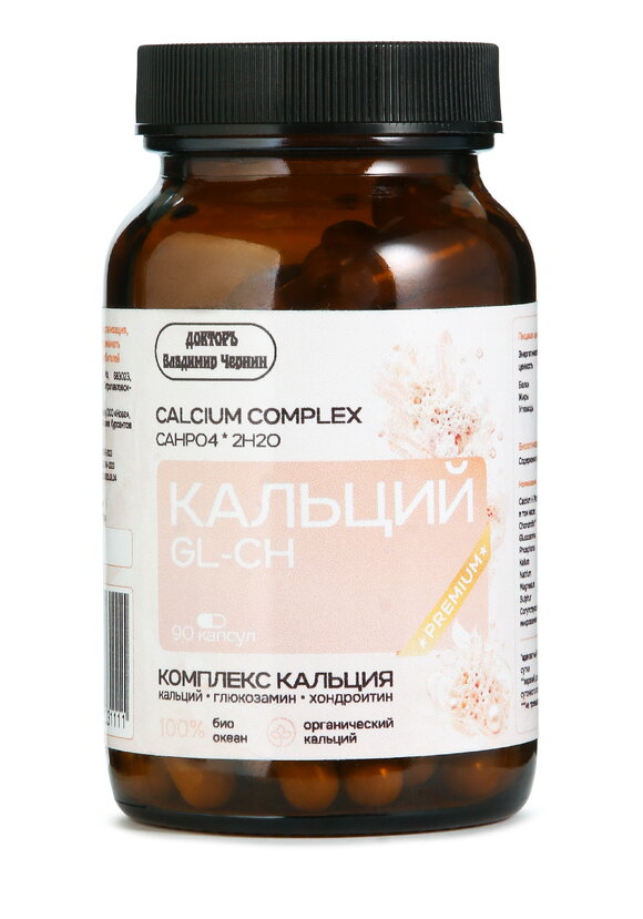 Морской кальций для костей и зубов шир.  580, рис. 1