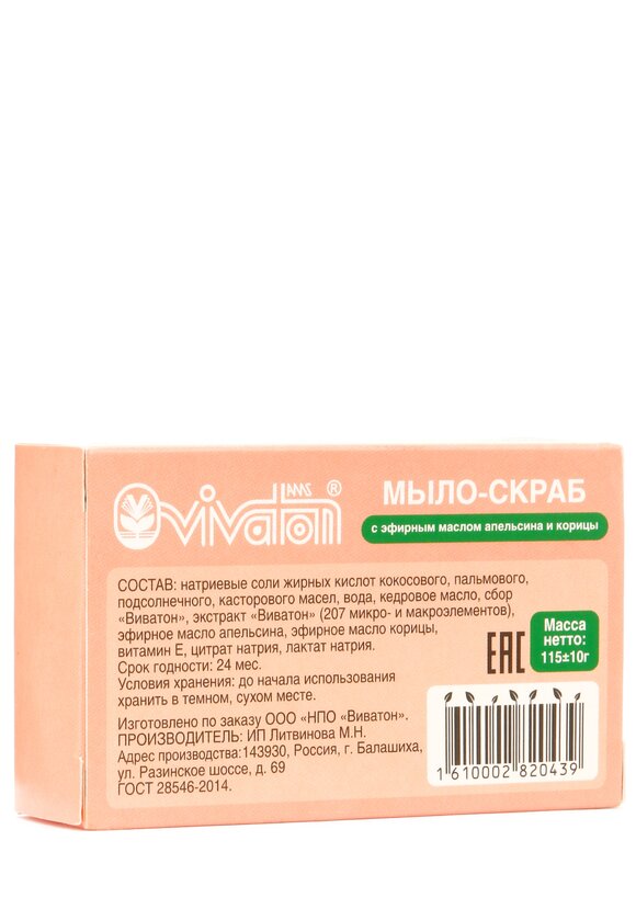 Набор мыла с эфирными маслами, 4 в 1 шир.  580, рис. 12