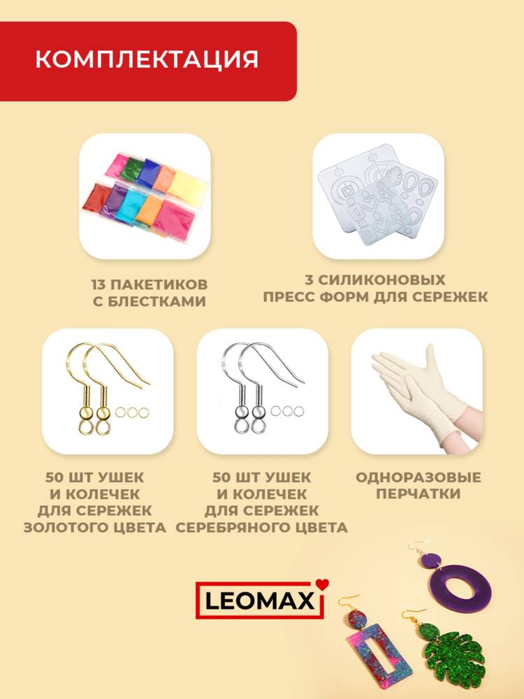 Наборы для творчества для эпоксидной смолы шир.  750, рис. 35